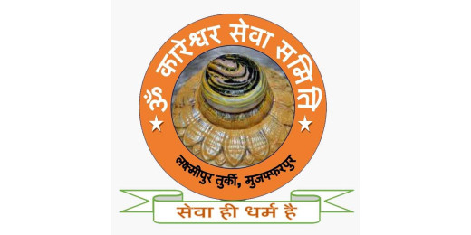 ॐ कारेश्वर सेवा समिति के सदस्यों की अहम बैठक संपन्न
